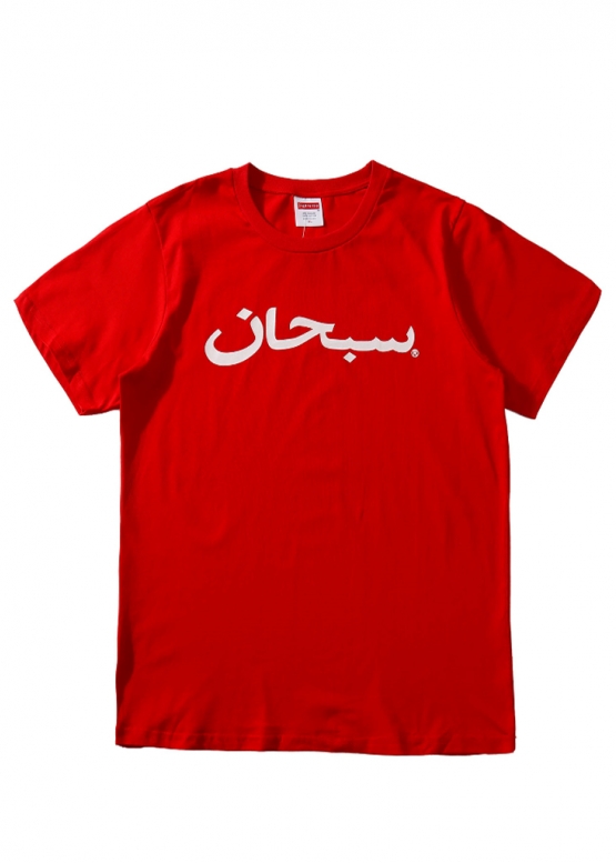 Supreme Arabic Color Red T-shirt Unisex