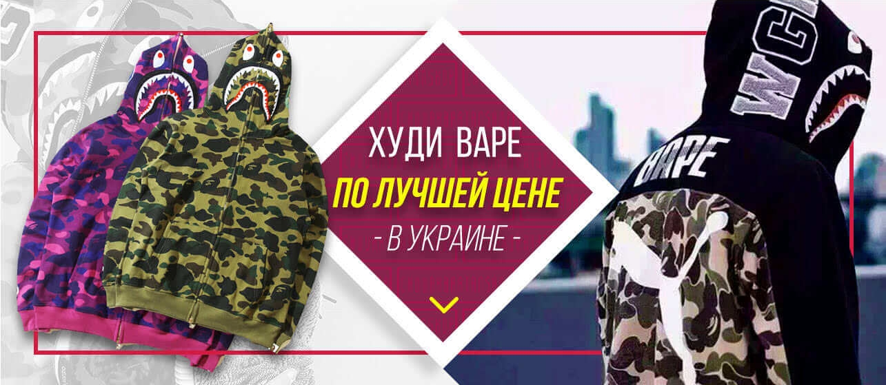 Слайд Bape